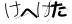 CAPTCHA